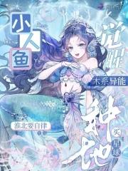 小鱼人主