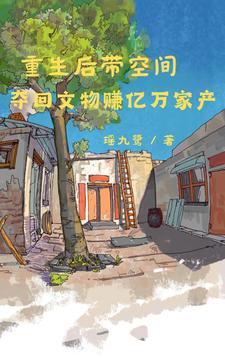 空间灵泉类