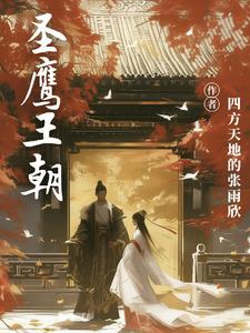 圣鹰汽车用品有限公司