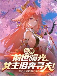 前世和元神的区别