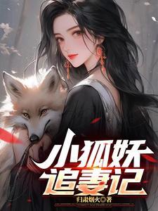 报恩最后终要以身相许第二部