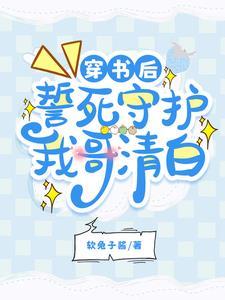 星河泛清舟TXT免费