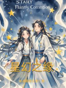 星之幻想论坛