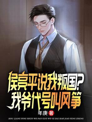 侯亮平第几集被放出来的