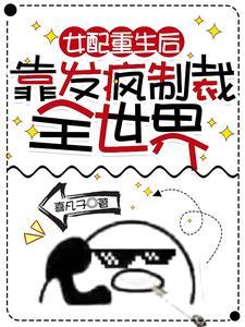 女配重生后边佛了