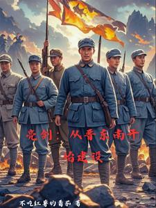 抗战开局一个连士兵