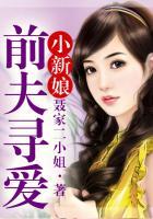 前夫求爱记歌曲