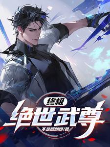 绝世武尊手游游戏官网
