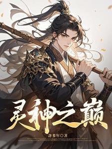 混沌天诀动漫免费观看