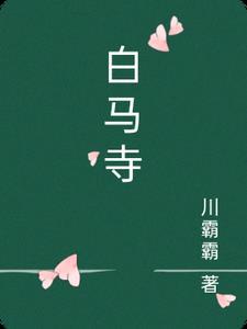 白马寺天气