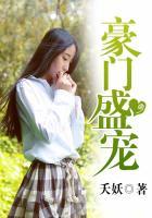 豪门盛宠黑帝的小甜心 莫负斯楼