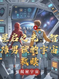 星启光电有限公司