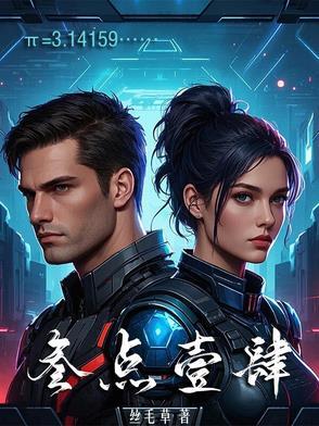 叁点壹肆环境
