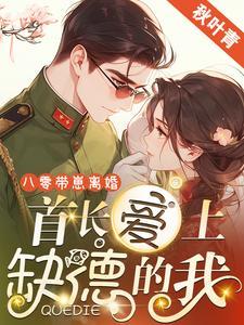 首长媳妇有点甜