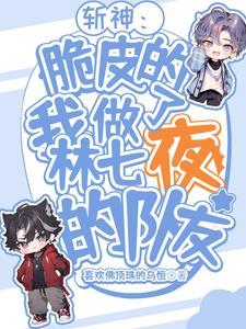 斩神诛天