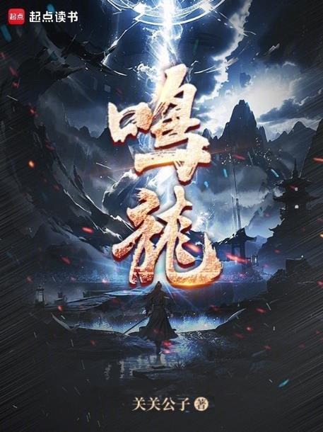 鸣龙百科