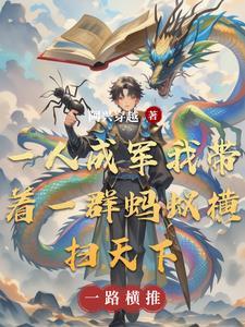 一人成军出处