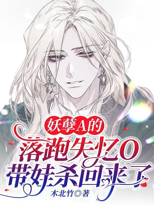 妖孽 gl