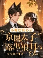 小哑巴 全文