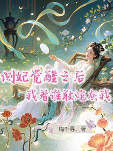 我看谁敢炮灰我