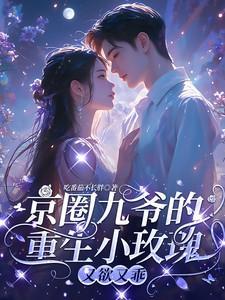 又欲又乖短剧