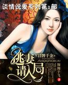 冒牌千金漫画