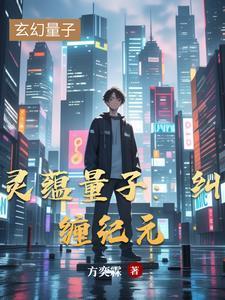 量子纠缠鬼魅般