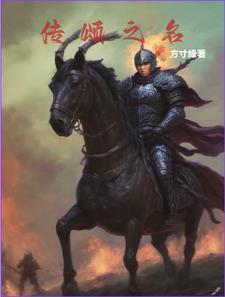 传颂之物专辑