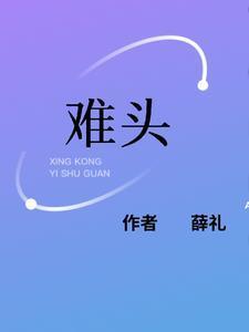 南头中学