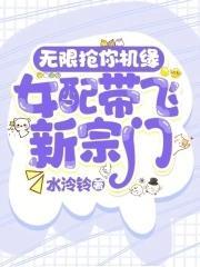 全员飞升了