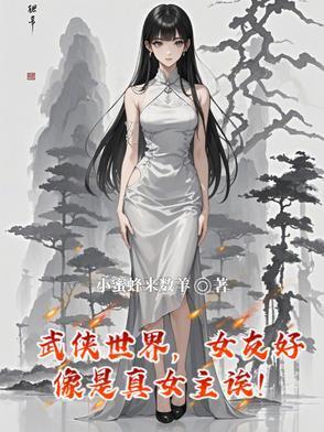 武侠世界是真的吗