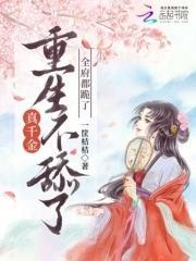 断亲后你哭什么免费