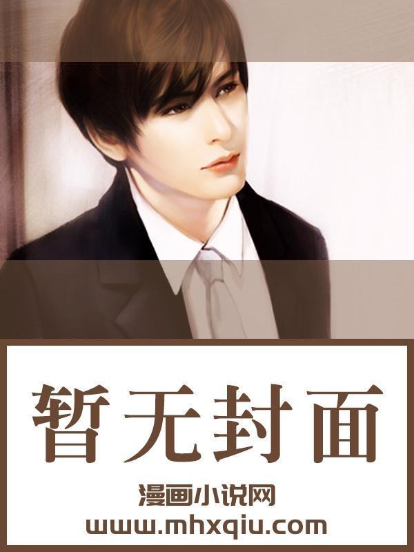 不是联姻吗?裴大人怎么这么爱我