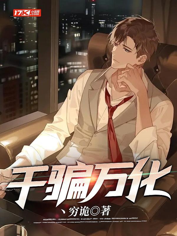 千变万化猴机灵