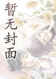 京枝欲夜全文免费阅读