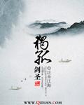独孤剑圣和无名谁厉害