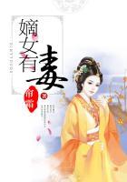 嫡女有毒短剧免费观看全集