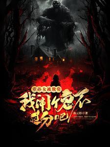 重孙女需要戴孝吗