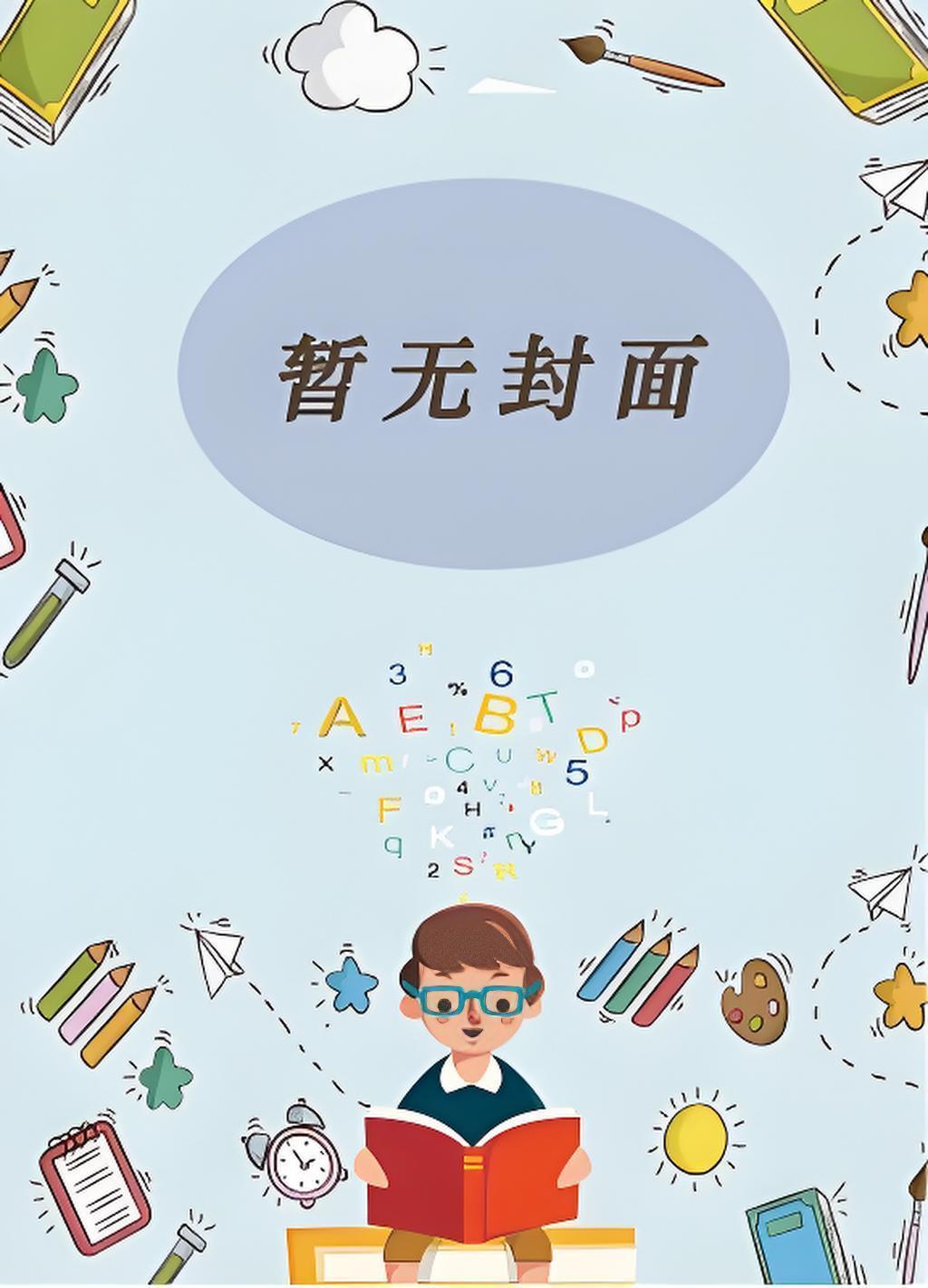 主角唐正季青的官路推荐