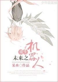 重生之未来时代