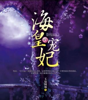 海皇的图片