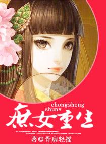 庶女重生崔时宜