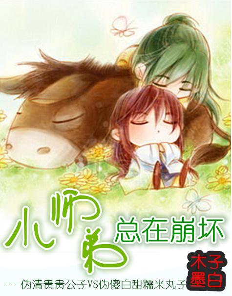 小师弟总在崩坏简介