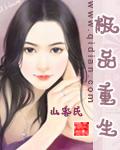 极品重生哥布林