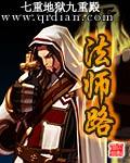 法师路TXT八零电子书