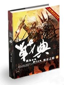 战典丛书全八册pdf