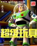 超级玩具兵游戏