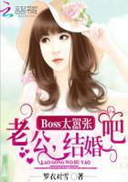 BOSS太嚣张老公