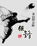 强锋袖钩和普通袖钩对比