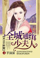 全城通缉总裁夫人不好惹结局